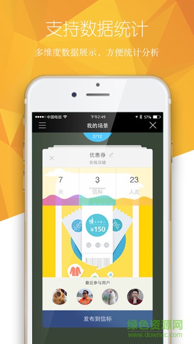 到店通app3