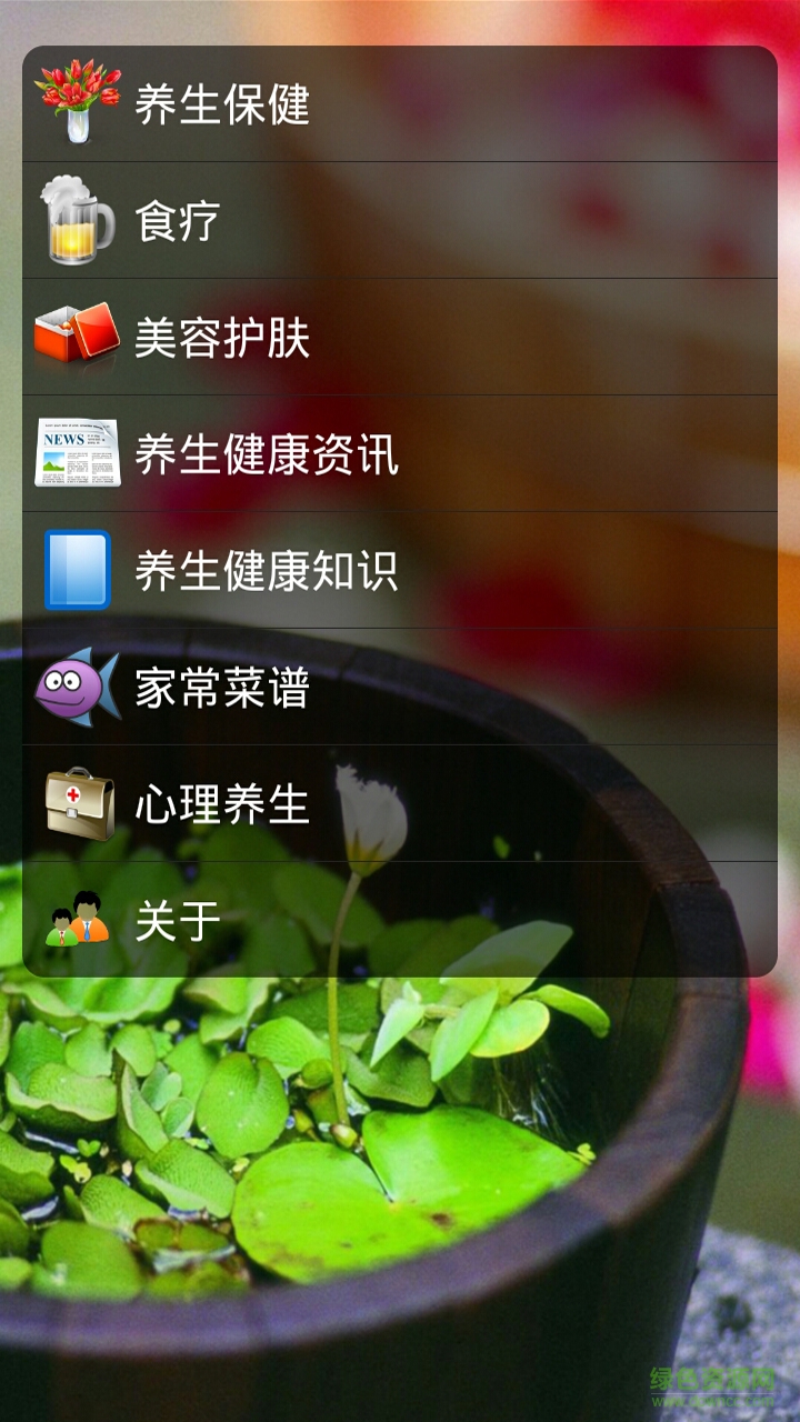 健康養(yǎng)生常識(shí)(養(yǎng)生健康知識(shí)) v1.27 安卓版 0