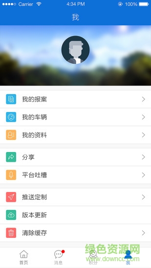 沧州交警在线手机版 v1.1.0 安卓版0