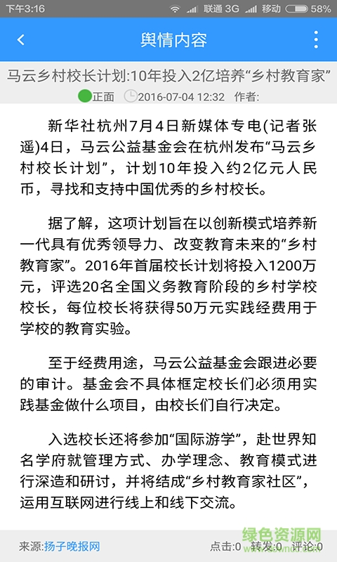重庆市社会问卷调查app v2.3.2 安卓版0