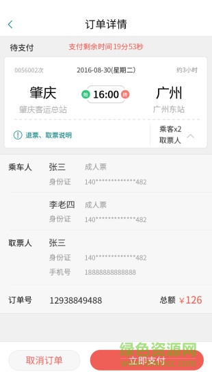 悦行app苹果版 v1.6.7 iPhone版2