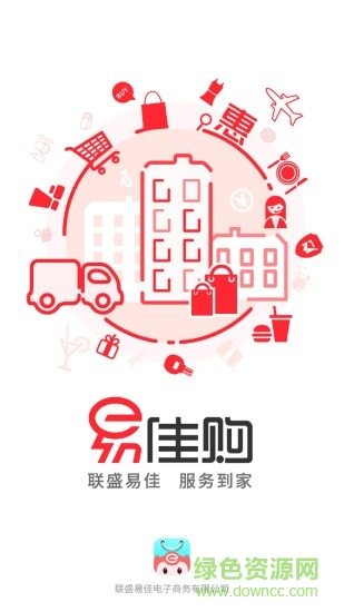 易佳购app下载