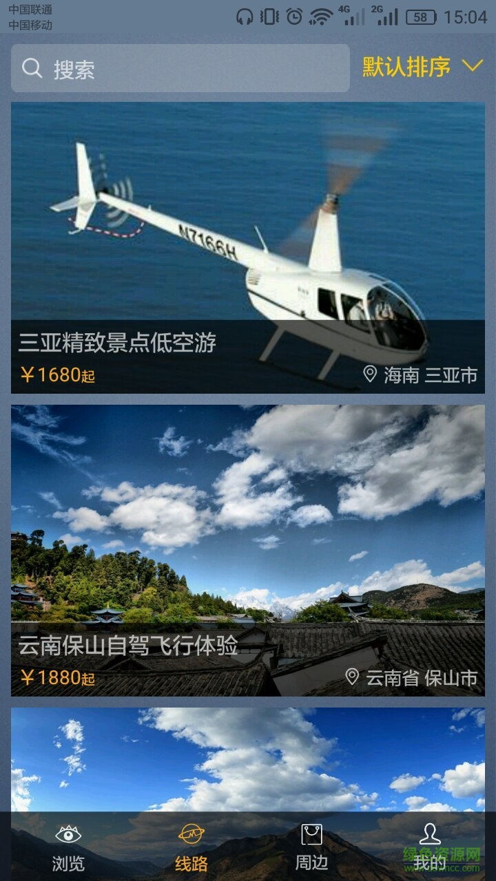 麦飞机手机版(飞机私人服务) v0.9.2 安卓版0