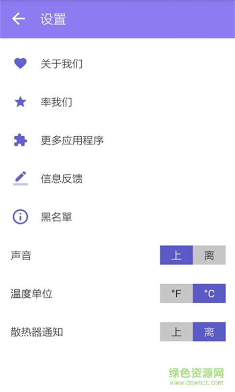 手機降溫專家手機版(手機降溫大師)1