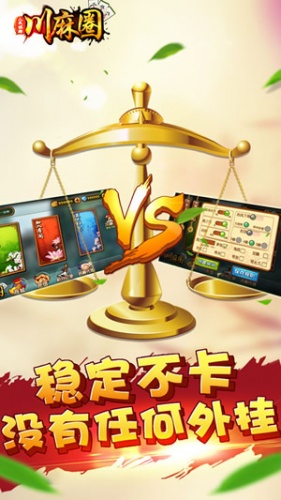 川麻圈iphone版 v1.0 官方苹果版4