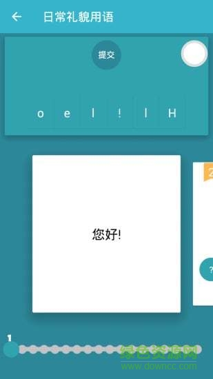 大家學(xué)英語(yǔ)手機(jī)版 v1.0.1 安卓版 0