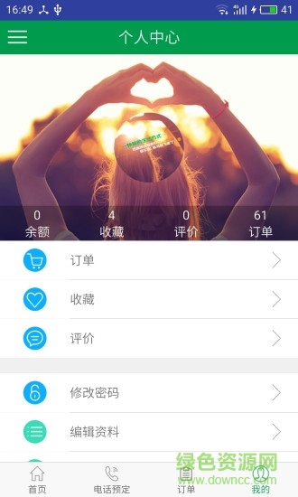 候鸟旅居网ios版 v1.0 iphone越狱版1