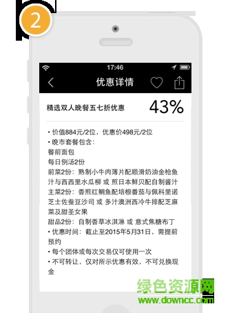 上海沃会app下载