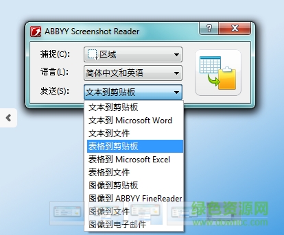 screenshot reader