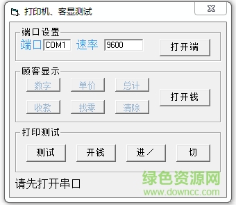 打印机客显测试工具