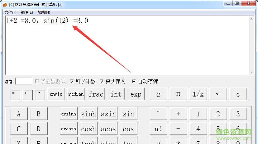 表达式计算器下载