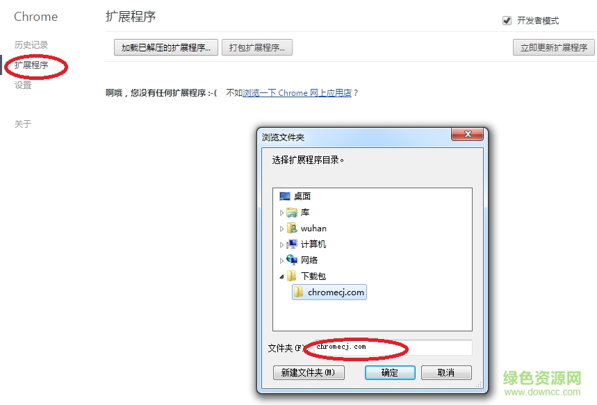 花瓣网页收藏工具