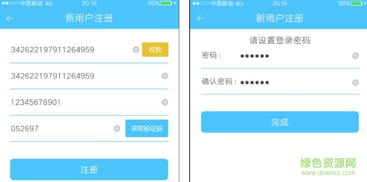 安徽地税app