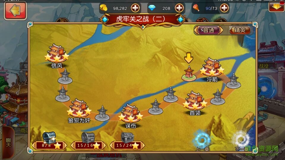 厉害了三国 v1.0 官网安卓版1