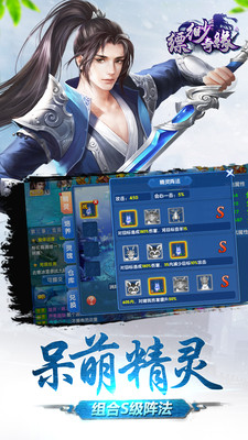 劍雨逍遙小米手游 v1.0.0 安卓版 1