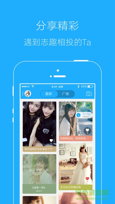 高邮文游台论坛苹果版 v5.3.0.13 官方iphone版0