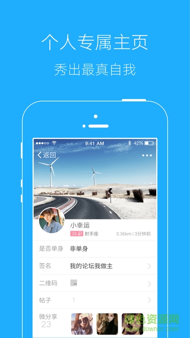 高邮文游台论坛苹果版 v5.3.0.13 官方iphone版1