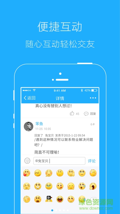 高邮文游台论坛苹果版 v5.3.0.13 官方iphone版2