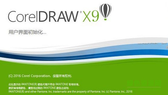 coreldraw x9簡體中文版(32/64位)0