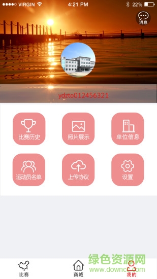 中国体舞iphone版 v1.5.2 苹果手机版1