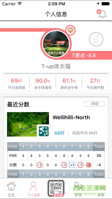 体太福iphone版 v1.0.14 苹果手机版2
