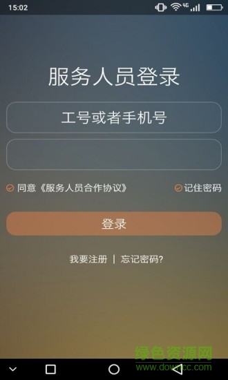 优优UU约车司机版ios客户端 v4.1.3 官方iphone越狱版3