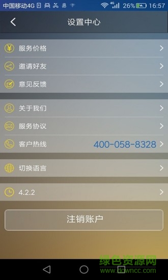优优uu约车乘客端iphone版 v4.2.1 官方苹果版1