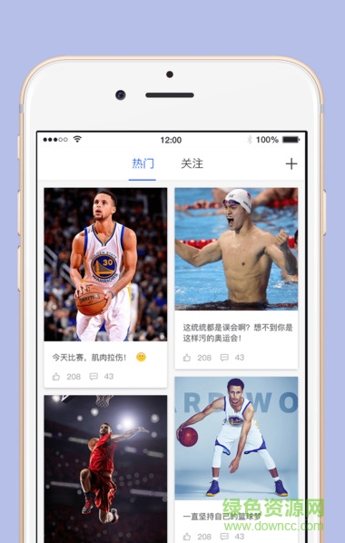 aisports篮球主播大赛苹果版 v1.8.2 iphone越狱版1