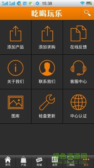上海吃喝玩乐手机版 v1.0 安卓版3