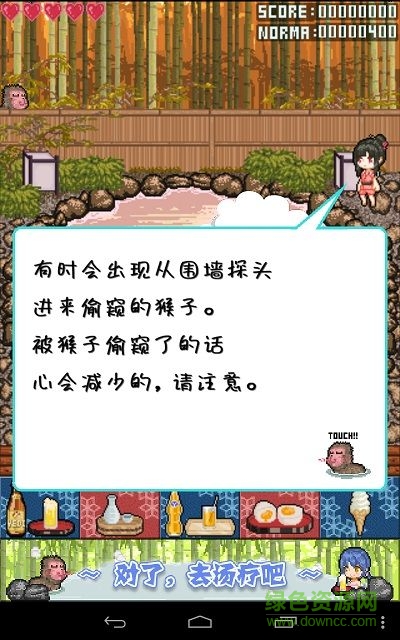 温泉少女中文汉化版 v1.0 安卓版2
