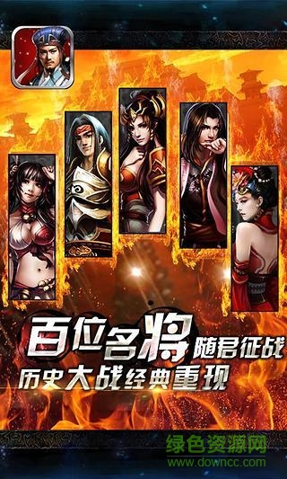 孔明傳修改版 v1.8.1.855007654 安卓手機(jī)版 0