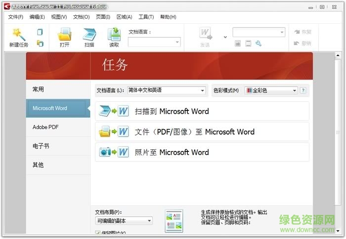 泰比11中文修改版 v11.0 免费版1