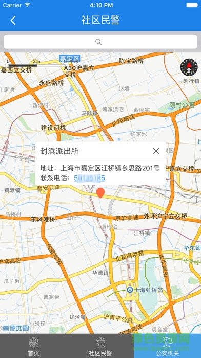 上海嘉定社区民警软件3