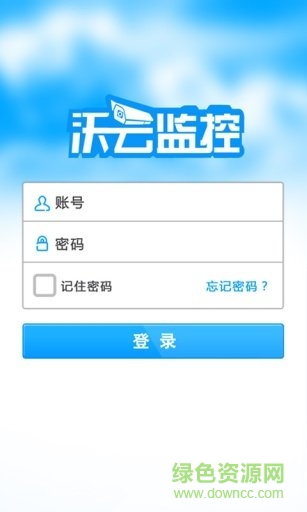 wo云监控手机客户端 v1.0 官方安卓版0