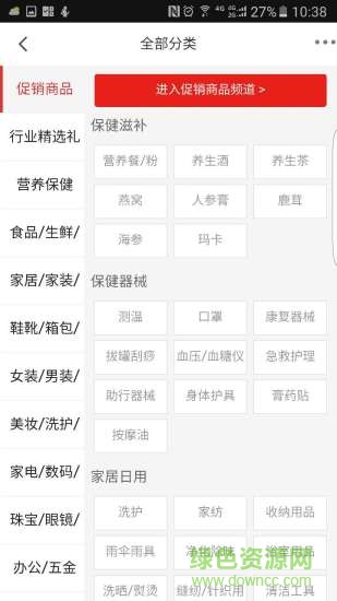 禮信優(yōu) v2.0.12 安卓版 1