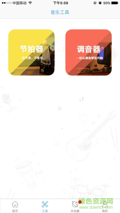 索米音乐ios版 v2.8.1 官方iPhone版0
