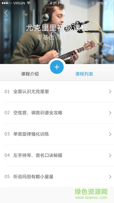 索米音乐ios版 v2.8.1 官方iPhone版2