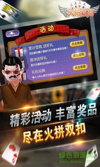 火拼雙扣血戰(zhàn)版 v1.0.3 安卓版 3