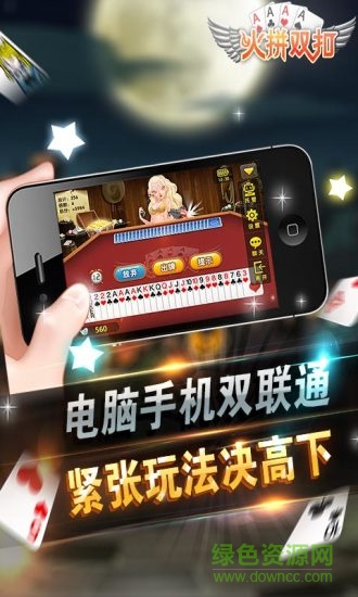 火拼雙扣血戰(zhàn)版 v1.0.3 安卓版 4