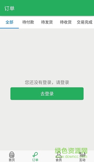 御蔬坊 v1.0 安卓版 3