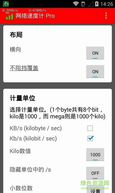 network monitor中文版 v1.28.10 安卓 1