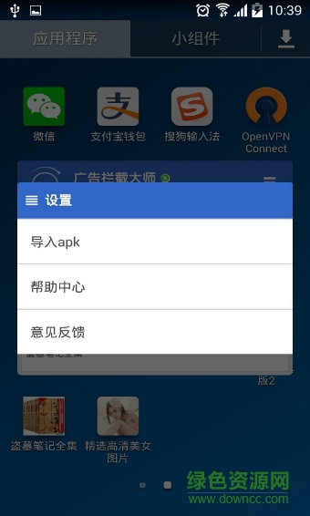 广告清理大师手机app(AD Blocker) v2.50.0 安卓版3