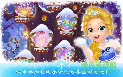 莉比小公主之冰雪派对游戏 v1.1 安卓版1