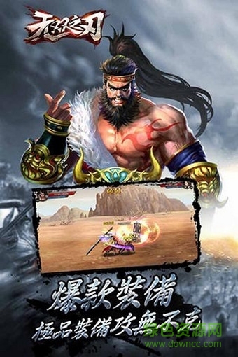 九游无双之刃手游 v1.0.5 安卓版1