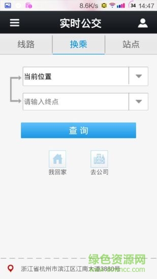 苏州智能交通手机版 v1.0 官方安卓版1