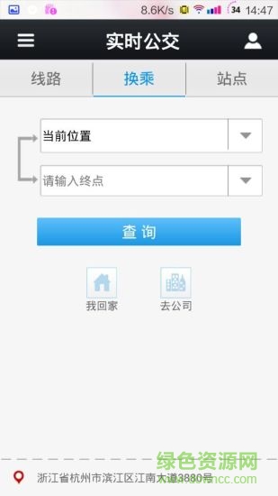 蘇州智能交通手機(jī)版 v1.0 官方安卓版 1