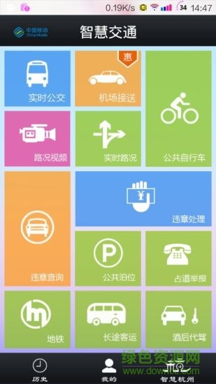 苏州智能交通手机版 v1.0 官方安卓版0