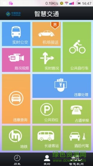 蘇州智能交通手機(jī)版 v1.0 官方安卓版 0