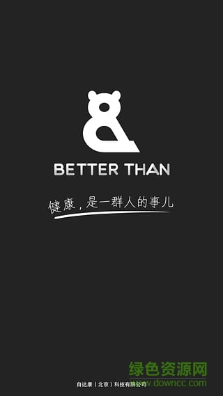 Better Than運(yùn)動(dòng)直播 v1.3.1 安卓版 1