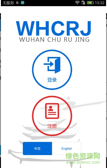 武汉预约签证手机版 v1.0.0 安卓版0